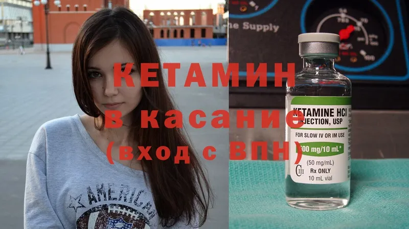 КЕТАМИН ketamine  Заволжск 